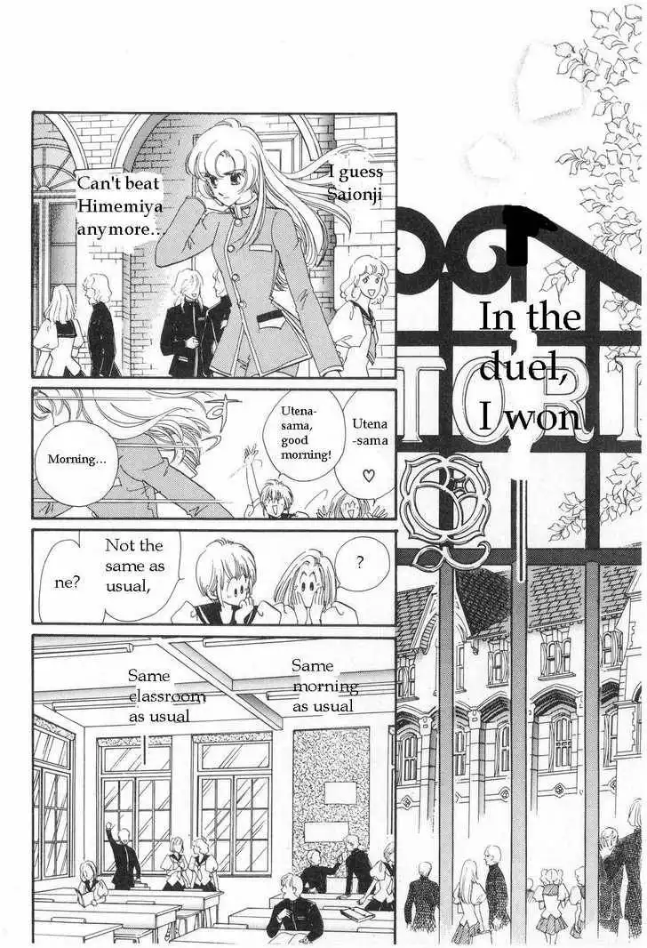 Shoujo Kakumei Utena Chapter 7 16